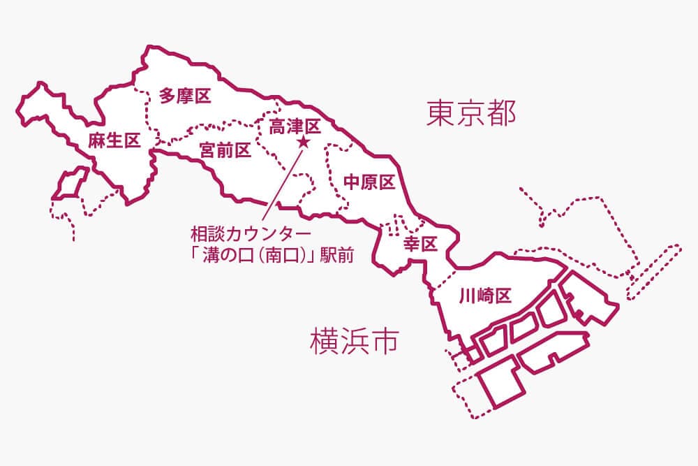川崎市老人ホーム紹介センター 溝の口エリアに特化
