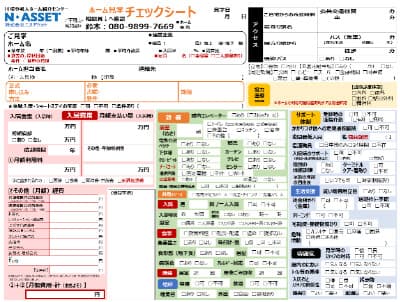 川崎市老人ホーム紹介センター 基本のキ ヒアリング7