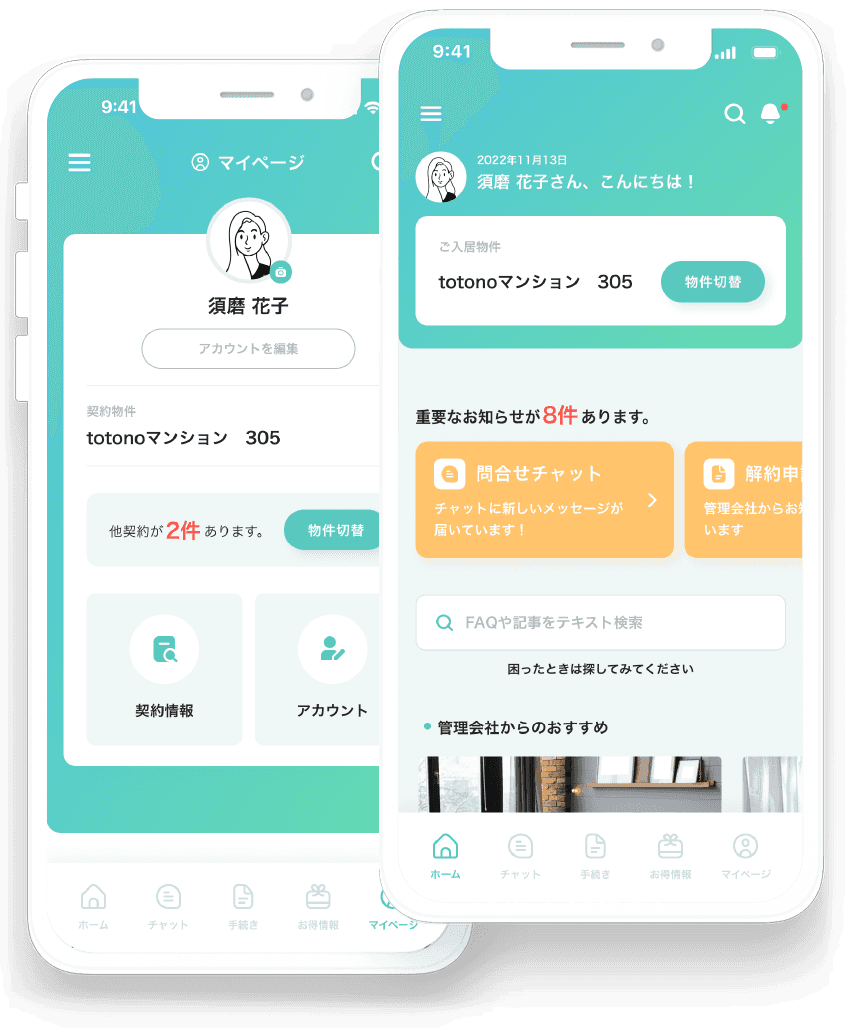 totonoアプリを操作するイメージ
